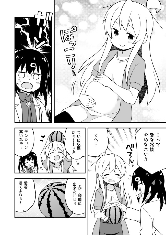 Onii-chan wa Oshimai! Chapter 52 10ページ