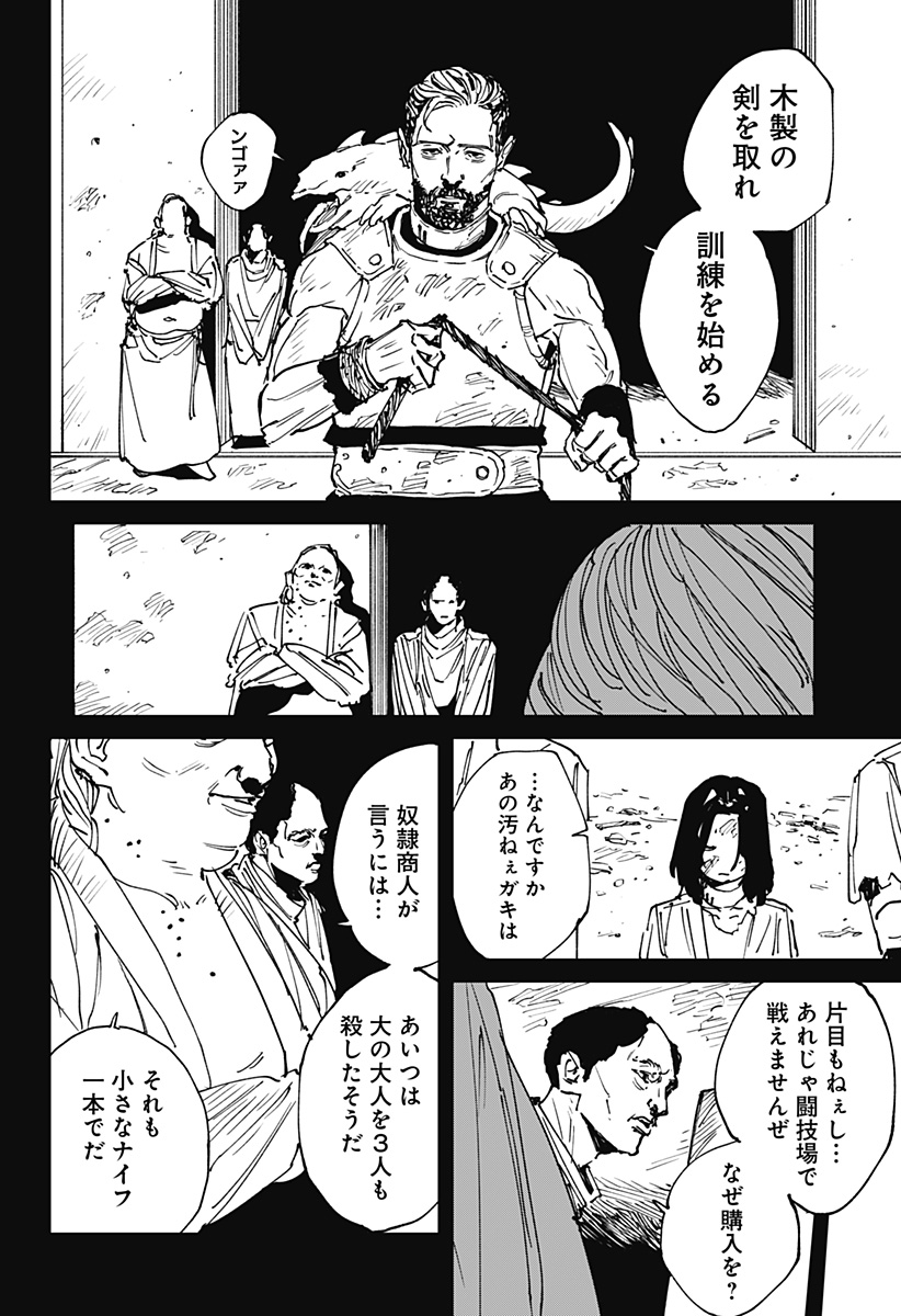 MAD (OOTORI Yuusuke) Chapter 45 2ページ