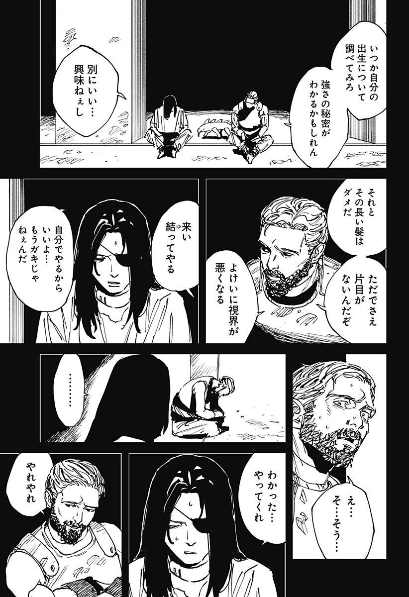 MAD (OOTORI Yuusuke) Chapter 45 11ページ