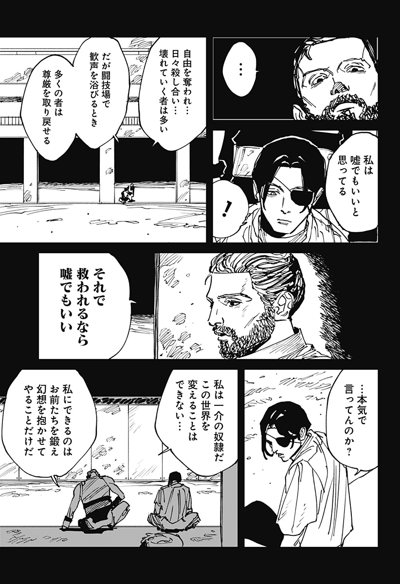 MAD (OOTORI Yuusuke) Chapter 45 13ページ