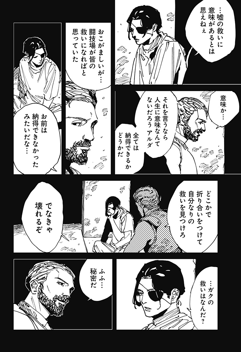 MAD (OOTORI Yuusuke) Chapter 45 14ページ