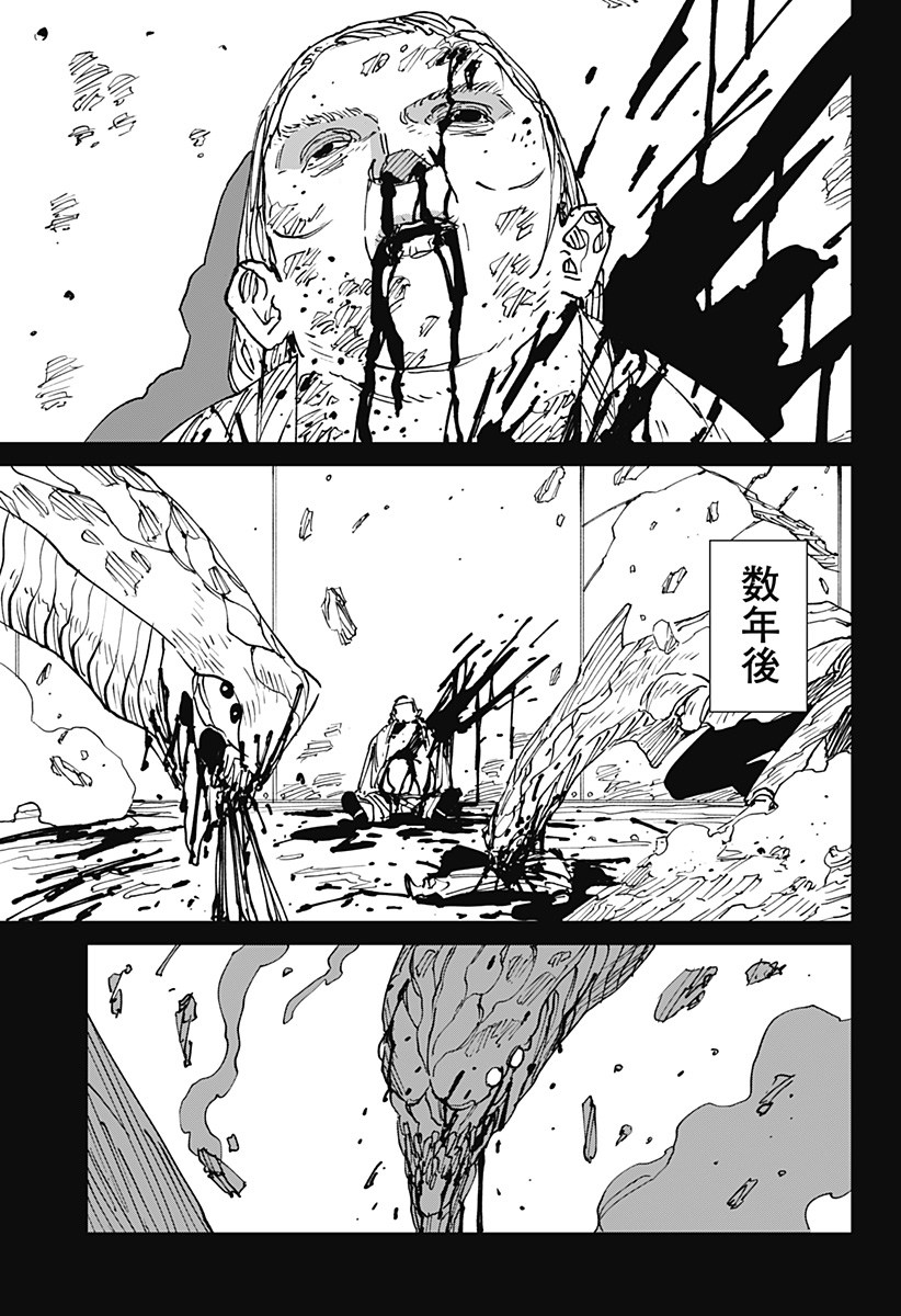 MAD (OOTORI Yuusuke) Chapter 45 15ページ