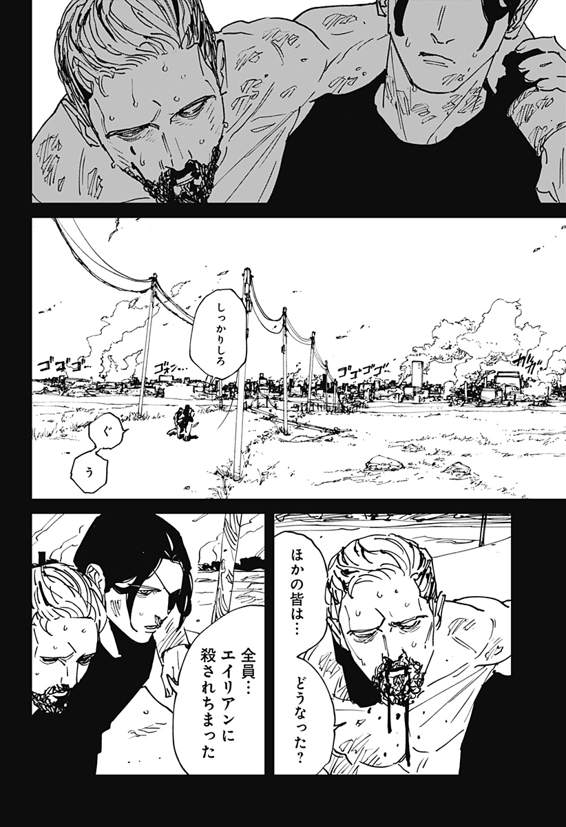 MAD (OOTORI Yuusuke) Chapter 45 16ページ