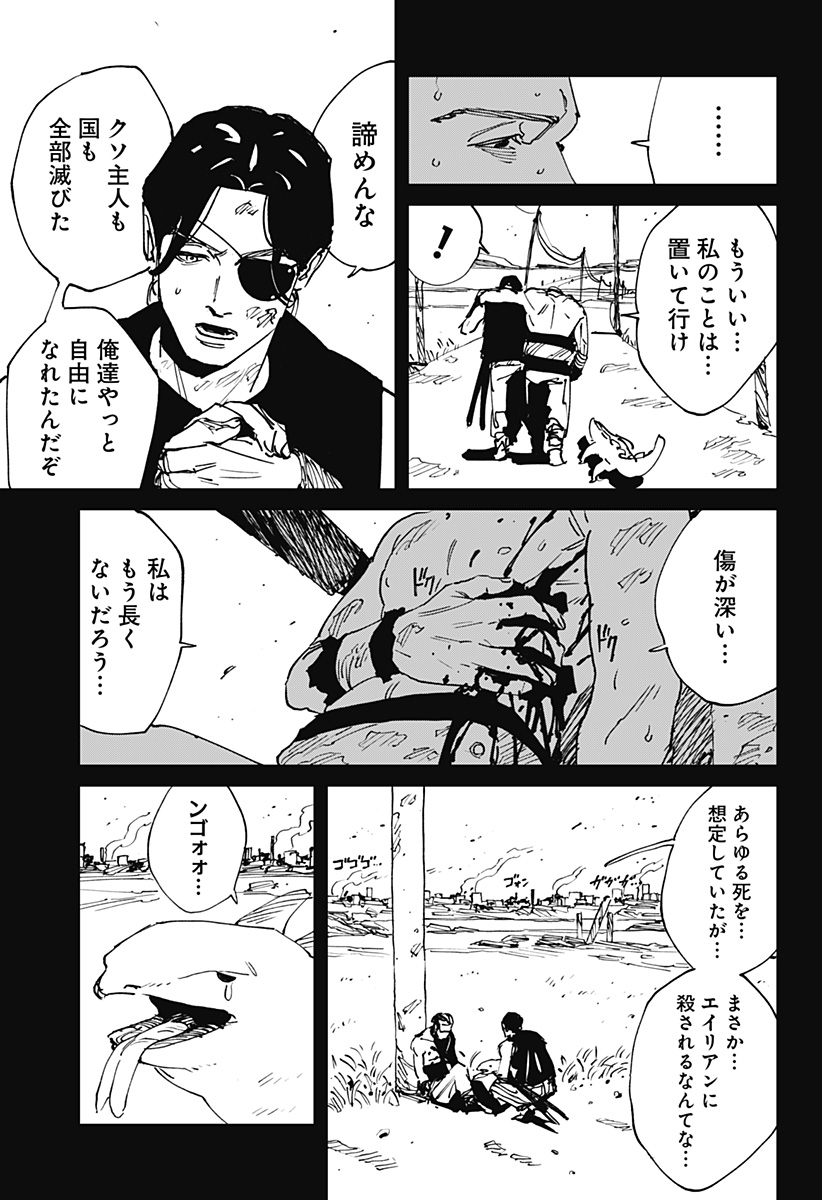 MAD (OOTORI Yuusuke) Chapter 45 17ページ