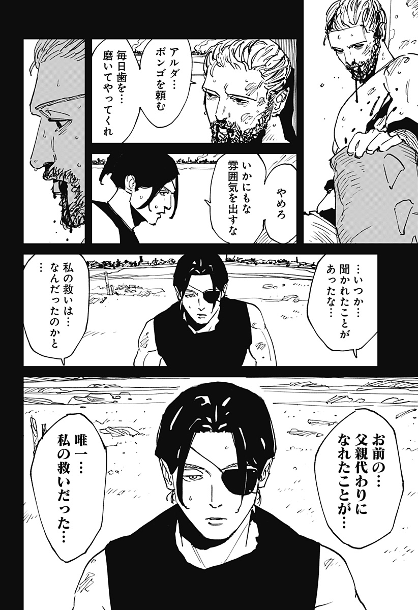 MAD (OOTORI Yuusuke) Chapter 45 18ページ