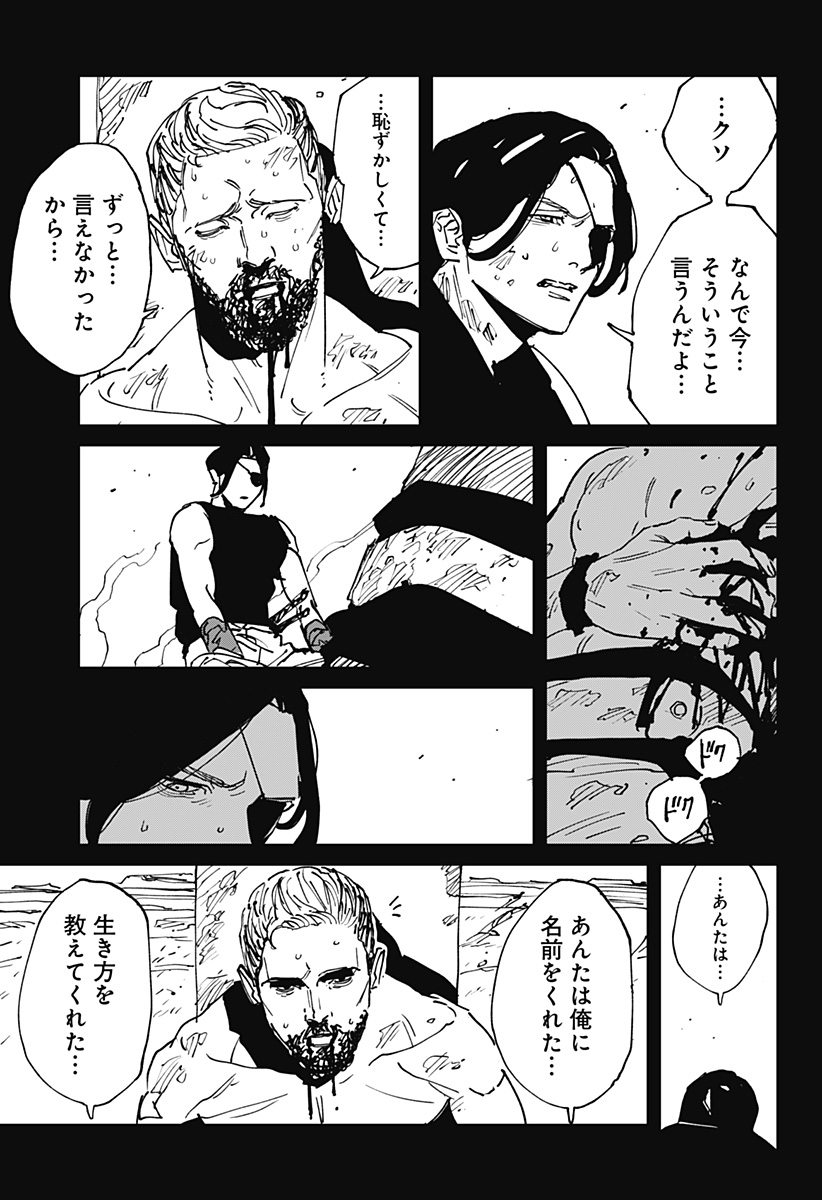 MAD (OOTORI Yuusuke) Chapter 45 19ページ
