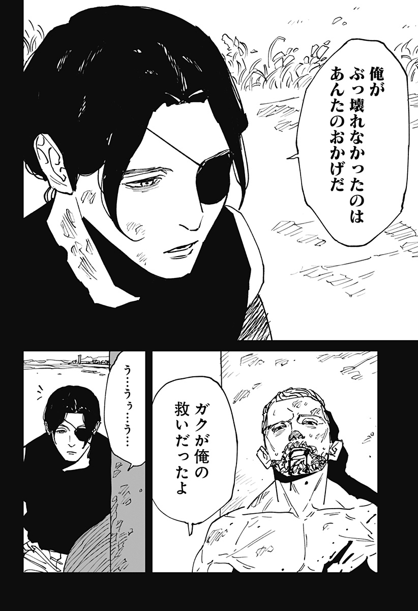 MAD (OOTORI Yuusuke) Chapter 45 20ページ