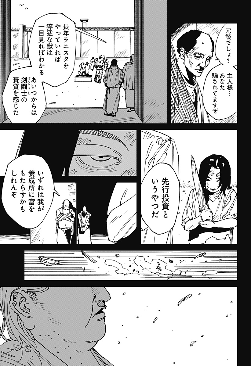 MAD (OOTORI Yuusuke) Chapter 45 3ページ