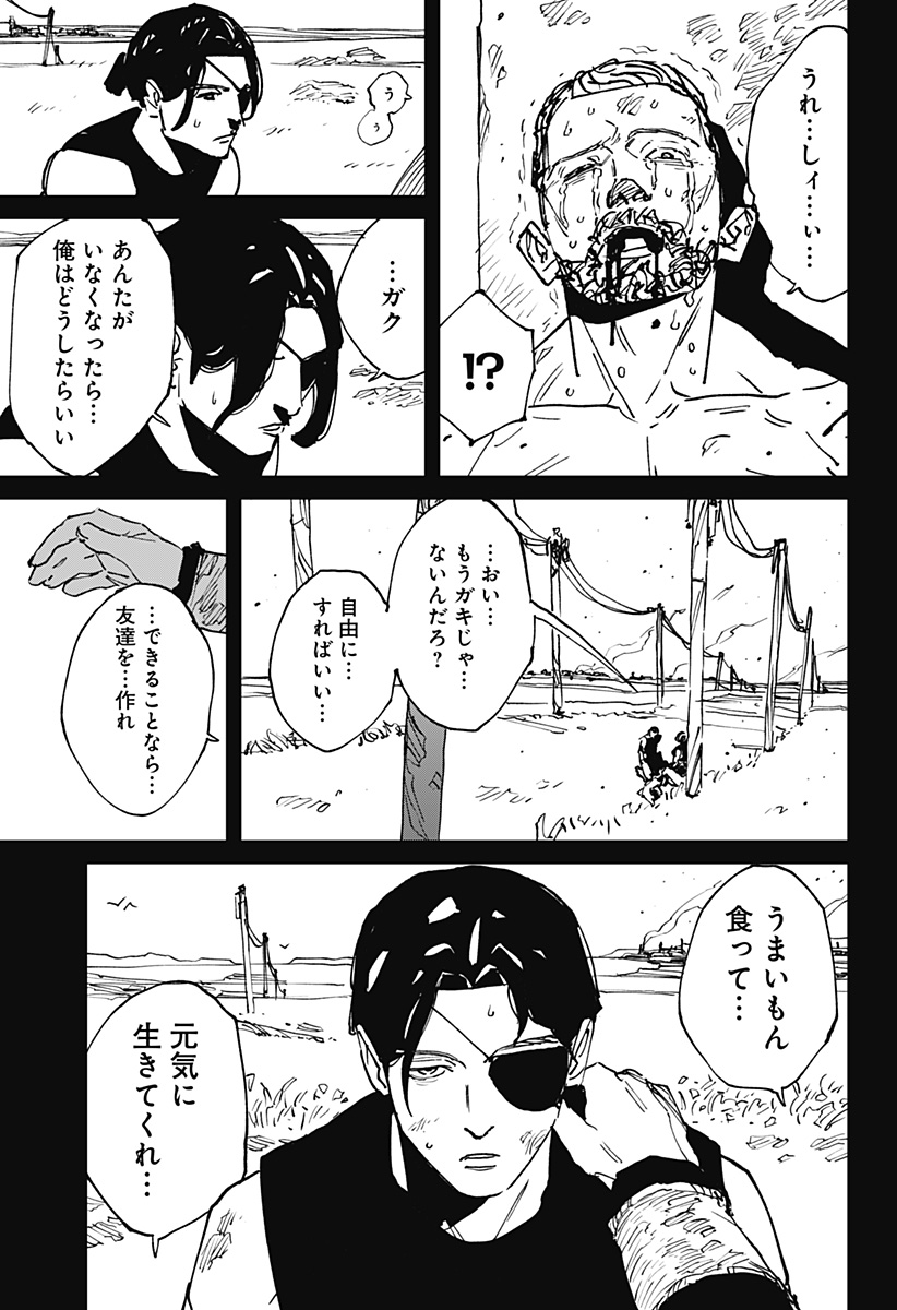 MAD (OOTORI Yuusuke) Chapter 45 21ページ