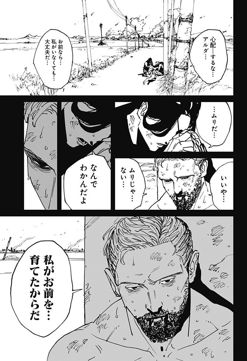 MAD (OOTORI Yuusuke) Chapter 45 23ページ
