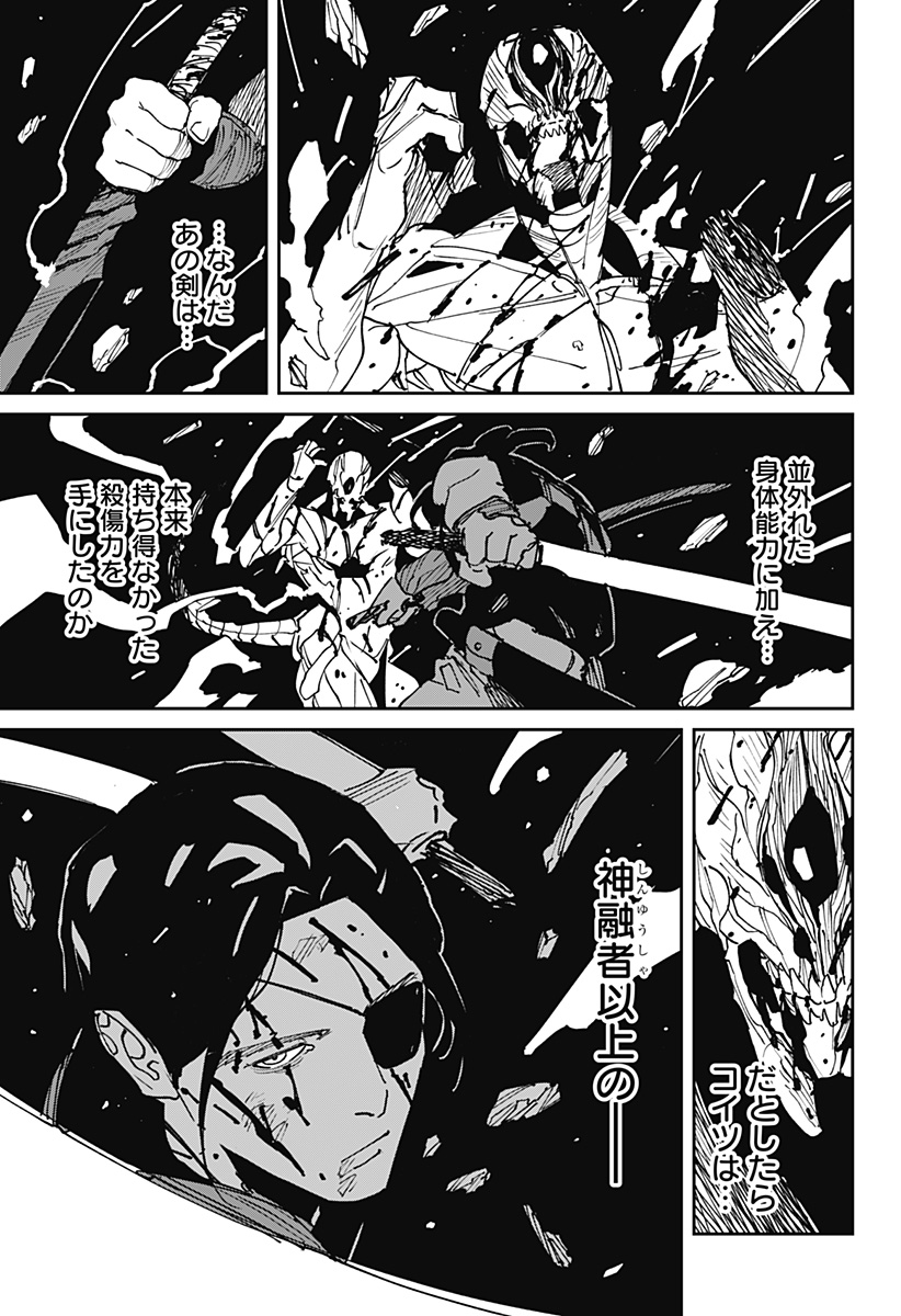 MAD (OOTORI Yuusuke) Chapter 45 29ページ
