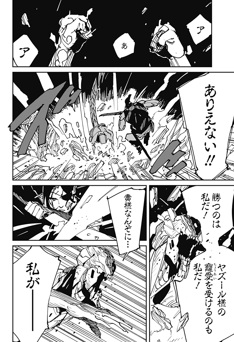 MAD (OOTORI Yuusuke) Chapter 45 30ページ