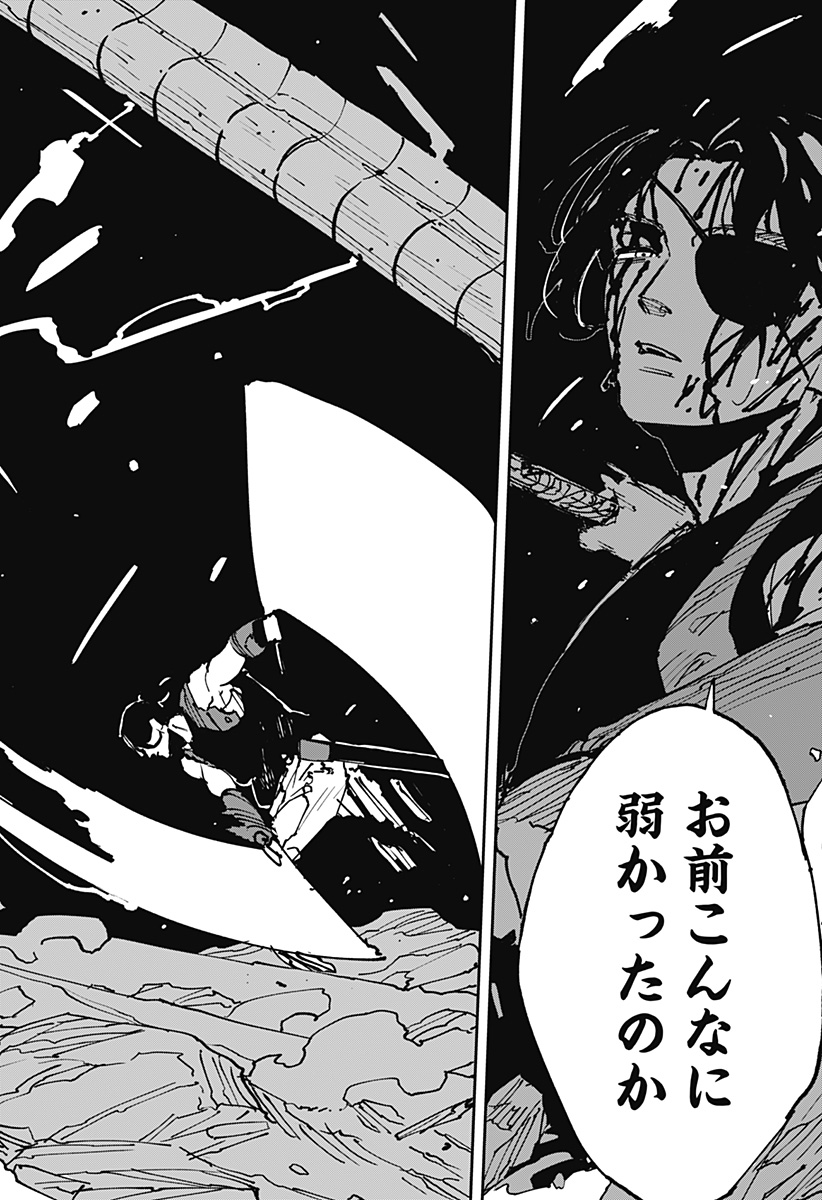 MAD (OOTORI Yuusuke) Chapter 45 32ページ