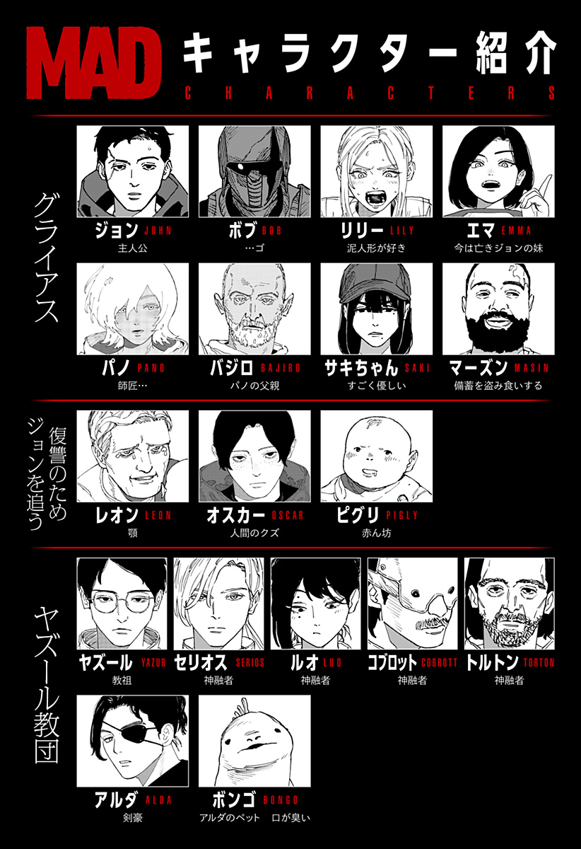 MAD (OOTORI Yuusuke) Chapter 45 34ページ
