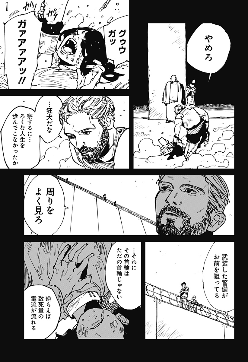 MAD (OOTORI Yuusuke) Chapter 45 5ページ