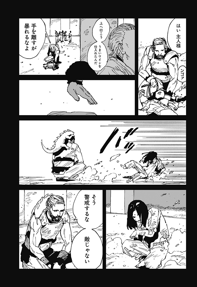 MAD (OOTORI Yuusuke) Chapter 45 7ページ