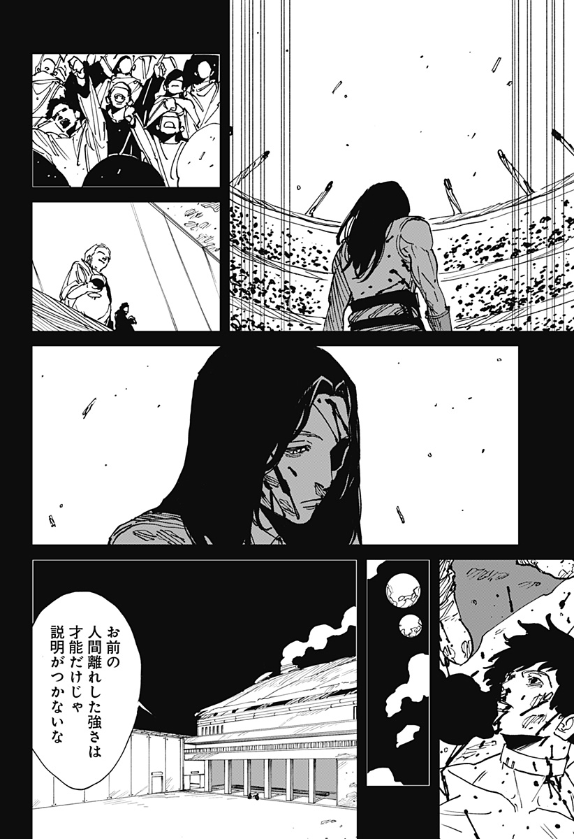 MAD (OOTORI Yuusuke) Chapter 45 10ページ
