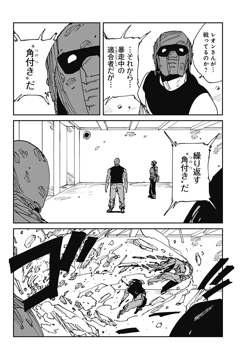MAD (OOTORI Yuusuke) Chapter 46.5 2ページ