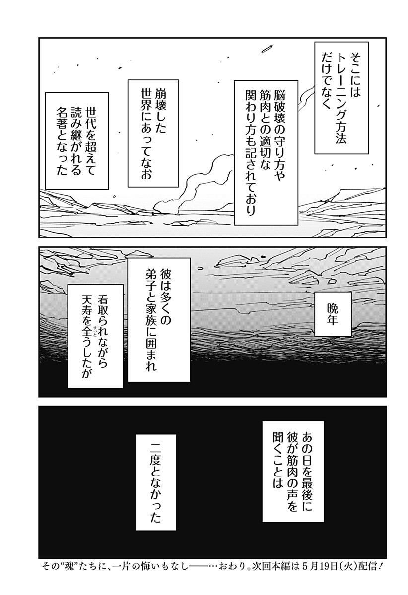 MAD (OOTORI Yuusuke) Chapter 46.5 11ページ