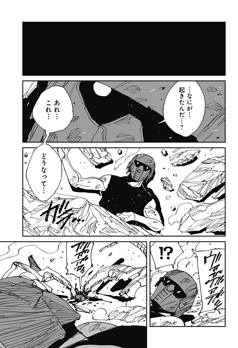 MAD (OOTORI Yuusuke) Chapter 46.5 3ページ