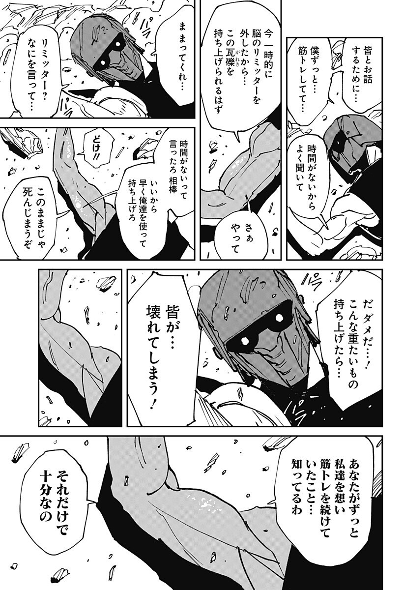 MAD (OOTORI Yuusuke) Chapter 46.5 7ページ