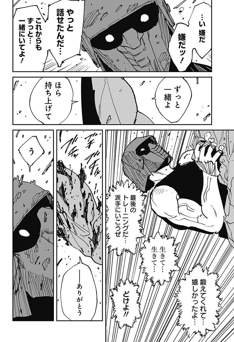 MAD (OOTORI Yuusuke) Chapter 46.5 8ページ