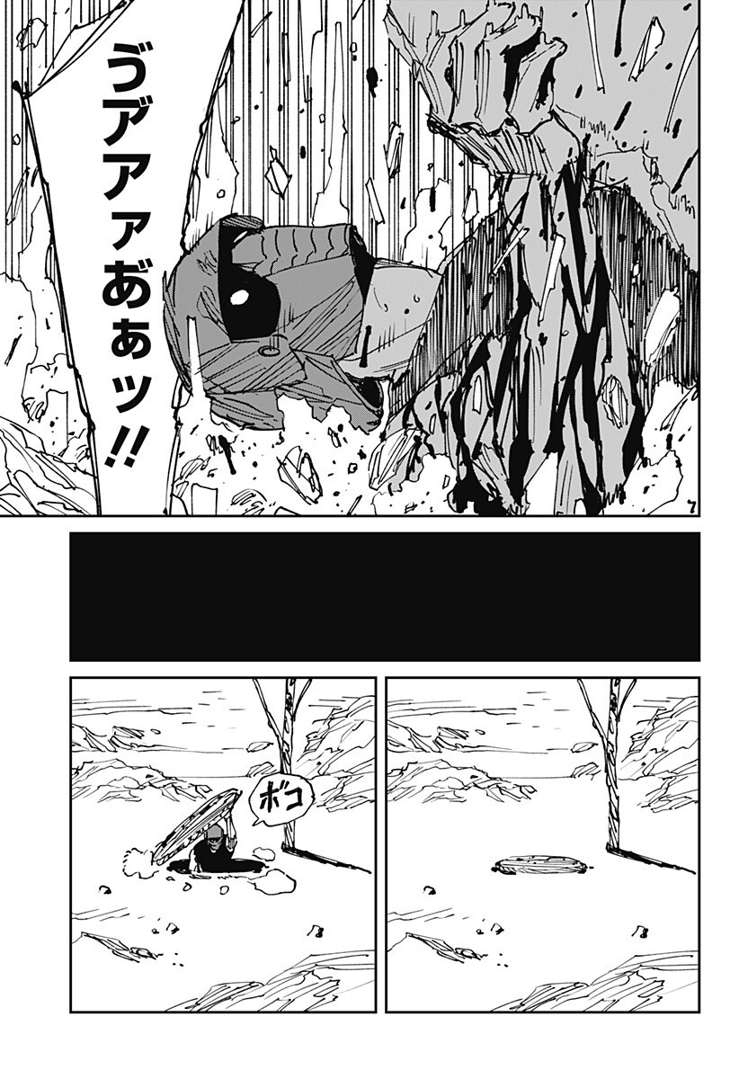MAD (OOTORI Yuusuke) Chapter 46.5 9ページ