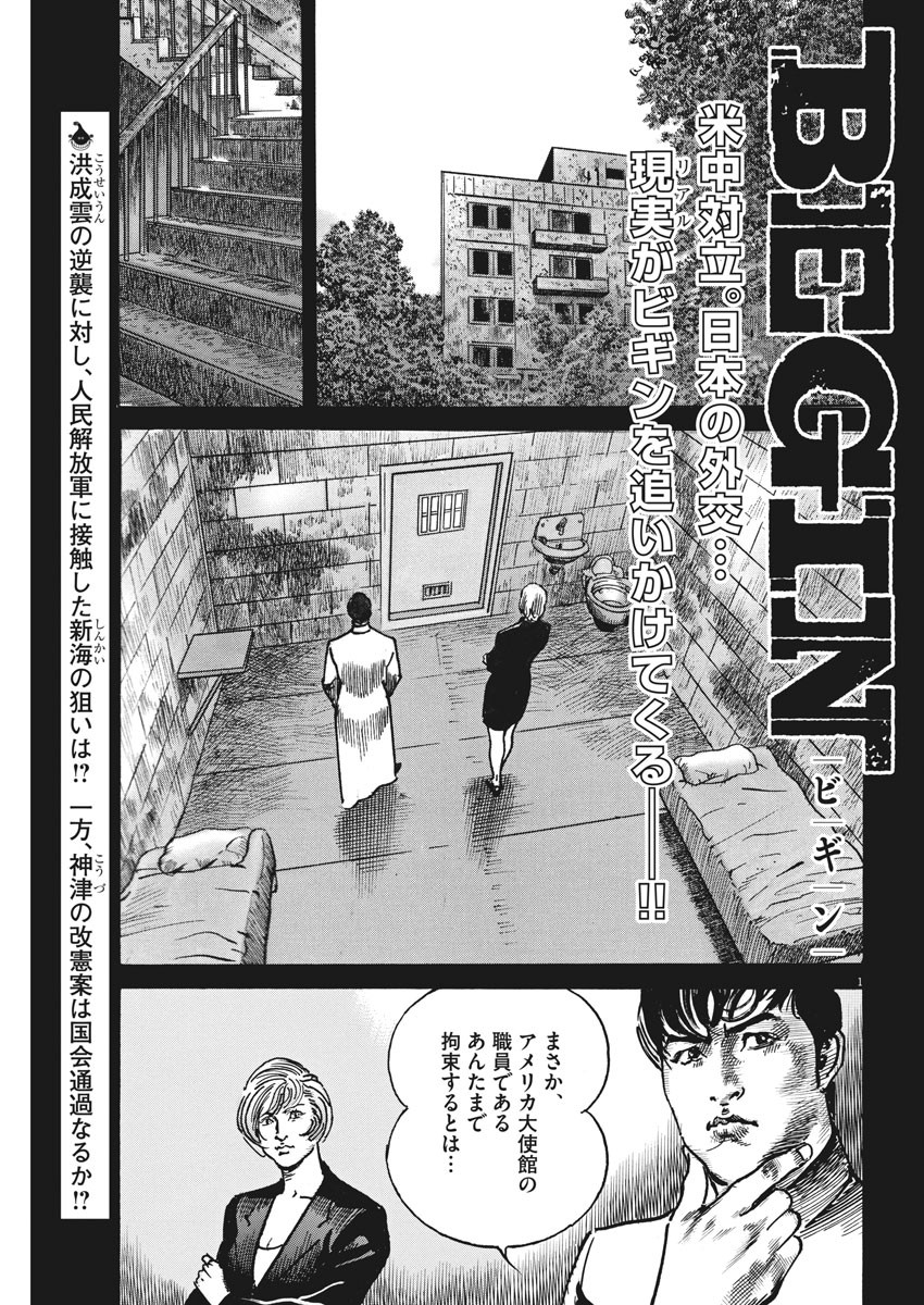 Begin Chapter 51 1ページ