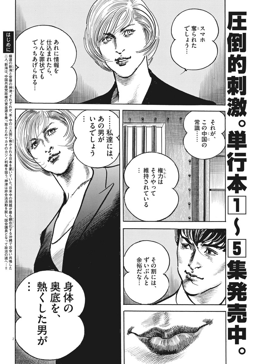 Begin Chapter 51 2ページ