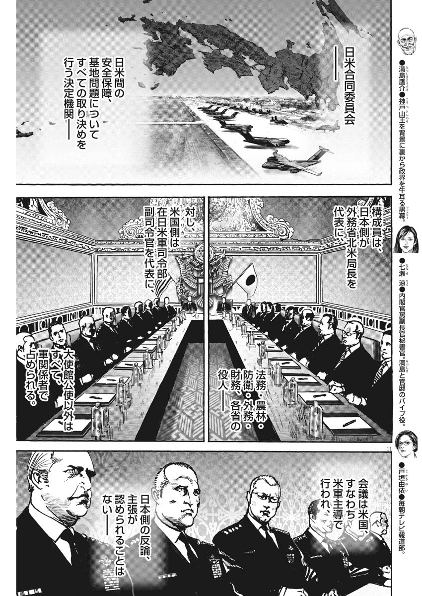 Begin Chapter 51 11ページ