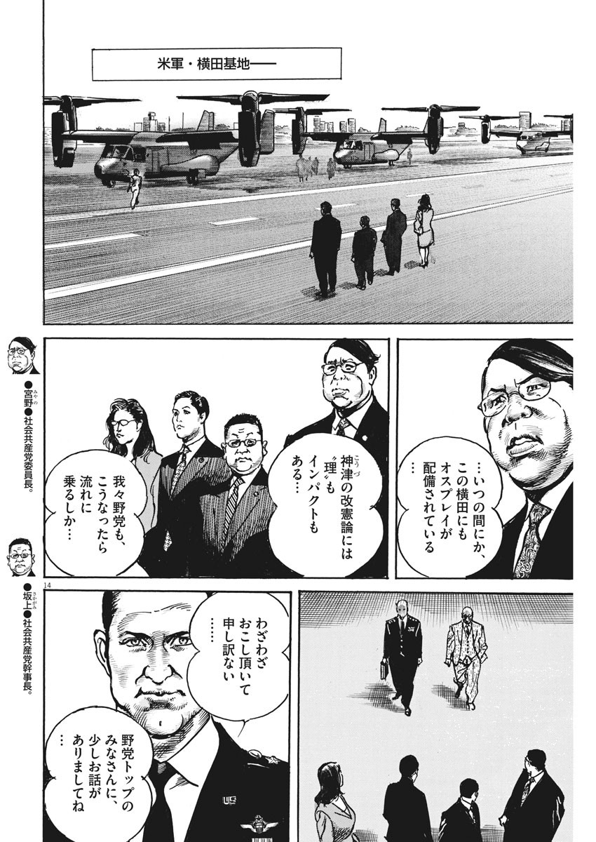 Begin Chapter 51 14ページ