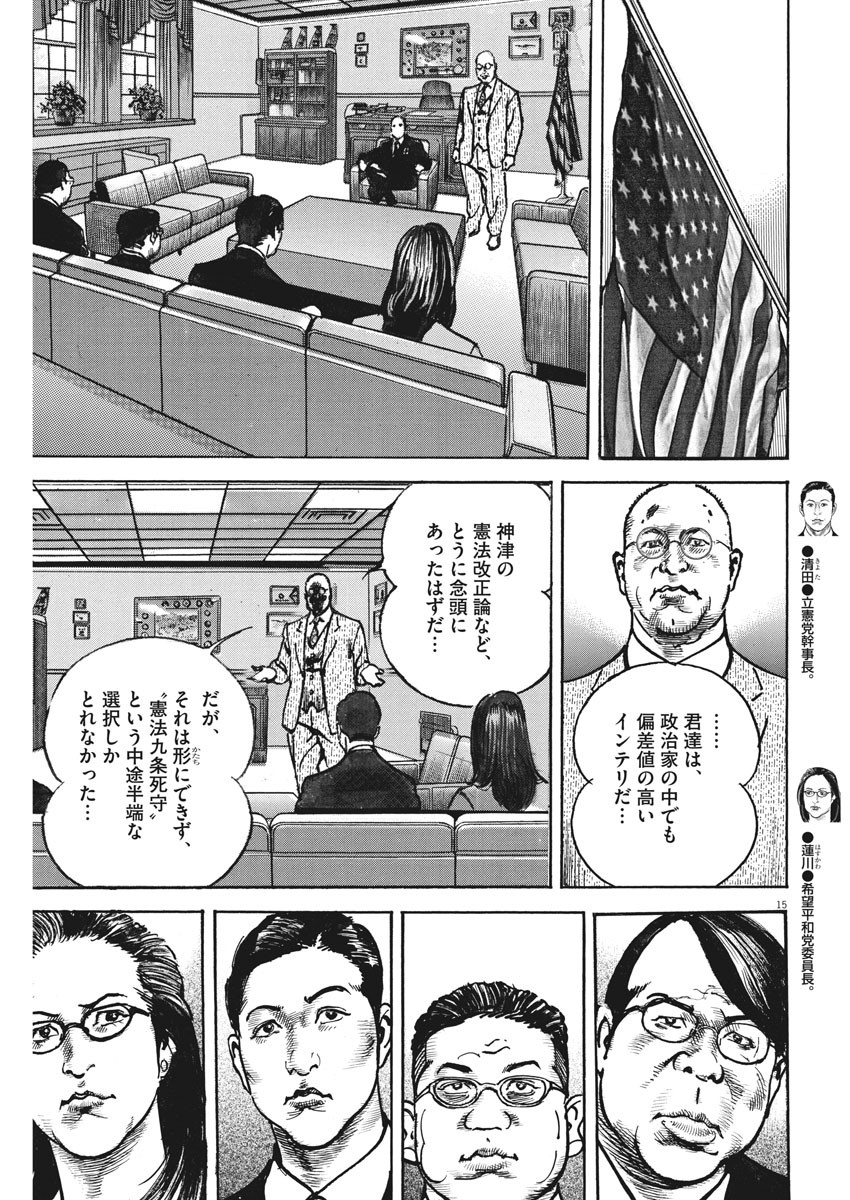 Begin Chapter 51 15ページ