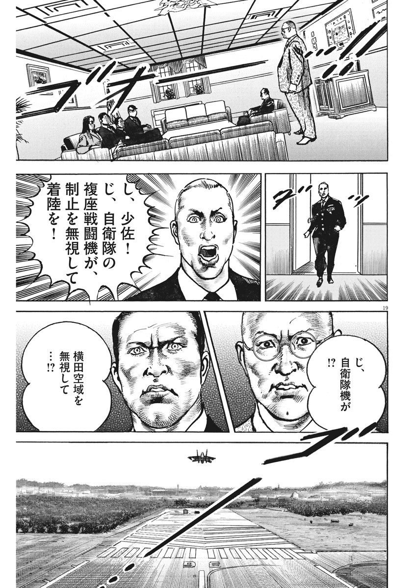 Begin Chapter 51 19ページ