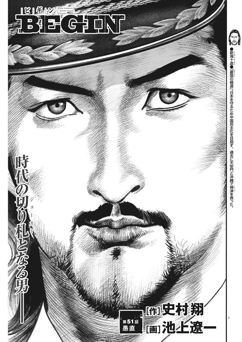 Begin Chapter 51 3ページ