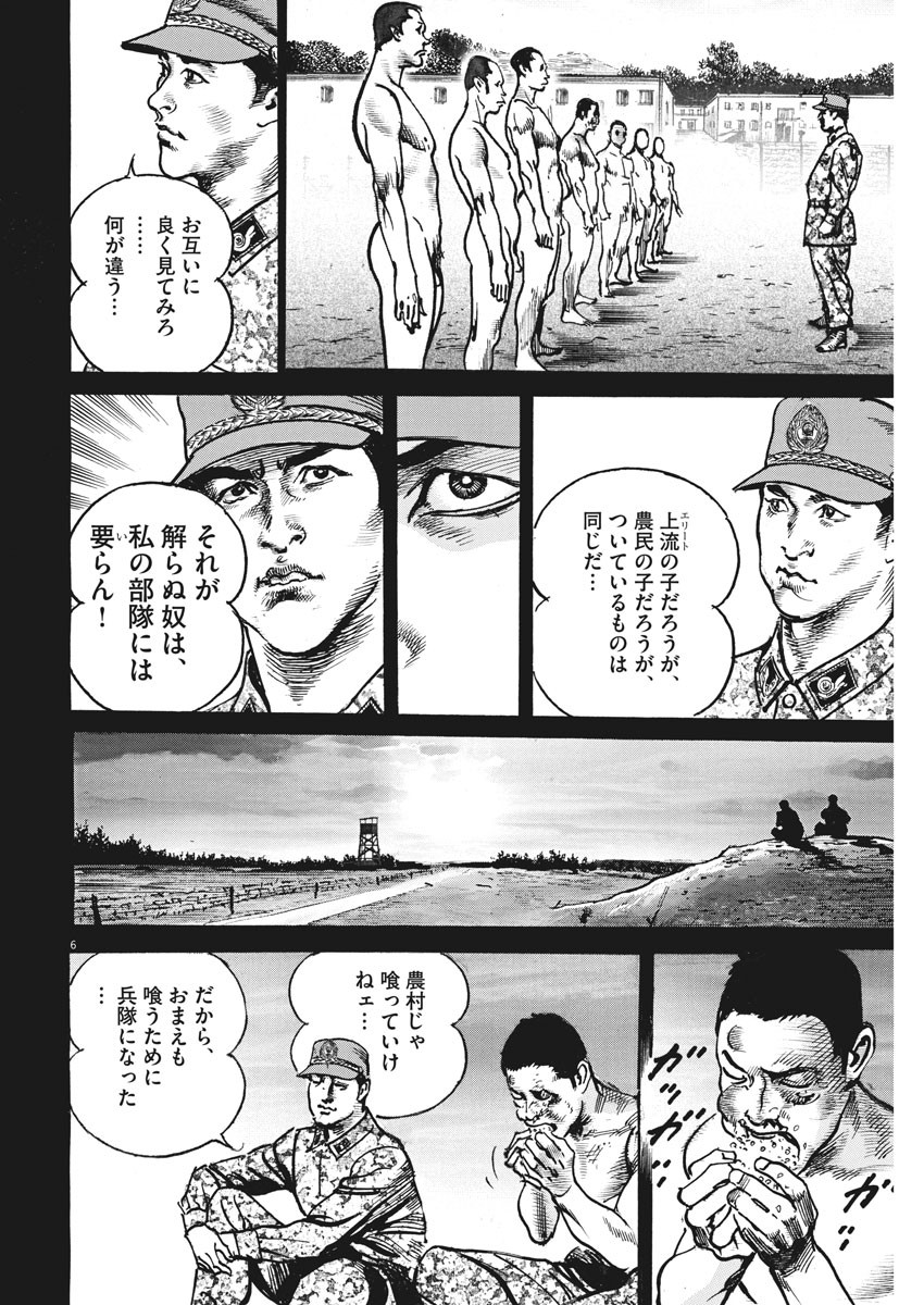 Begin Chapter 51 6ページ