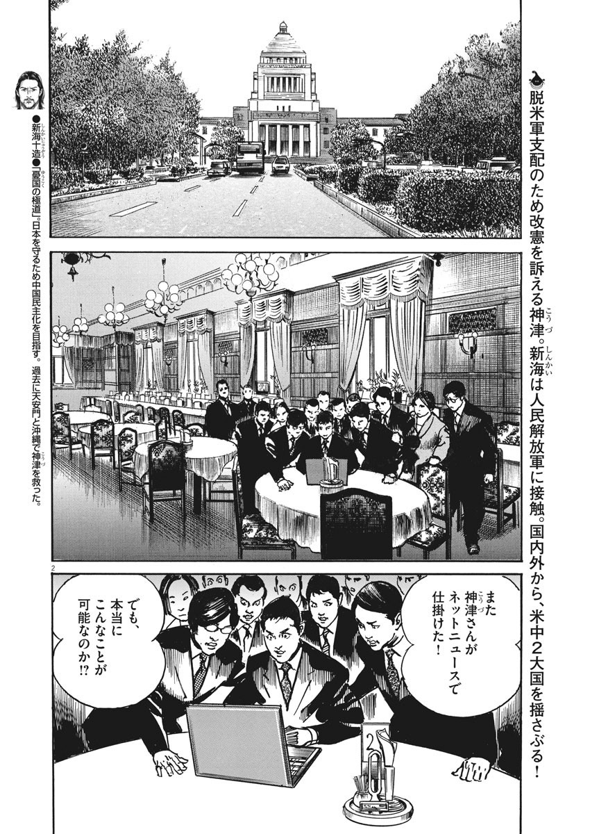 Begin Chapter 52 2ページ