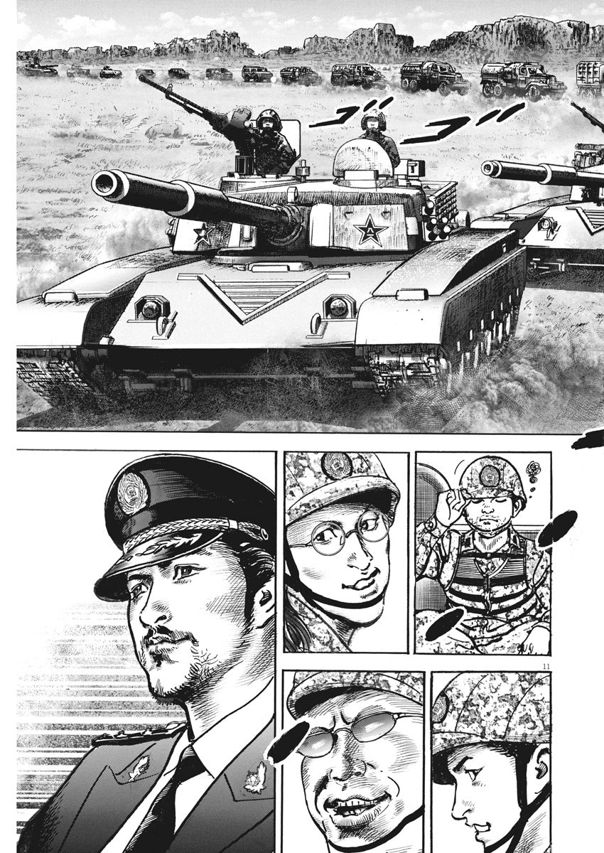 Begin Chapter 52 11ページ