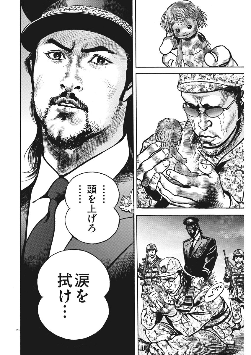Begin Chapter 52 20ページ