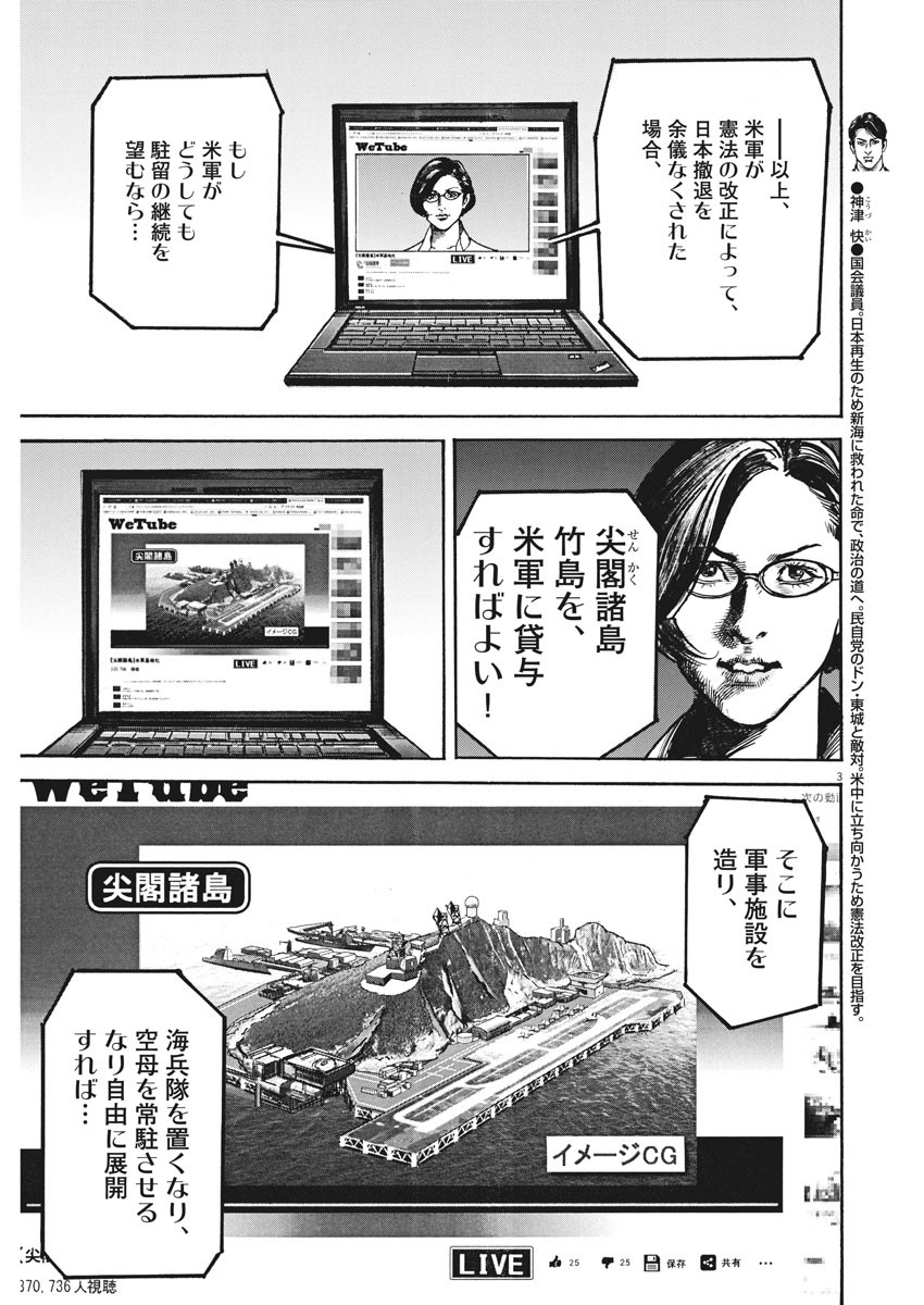 Begin Chapter 52 3ページ