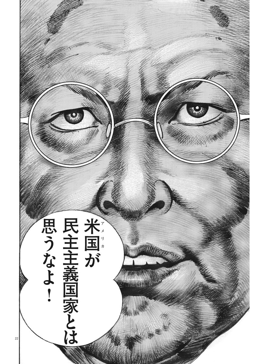 Begin Chapter 52 22ページ