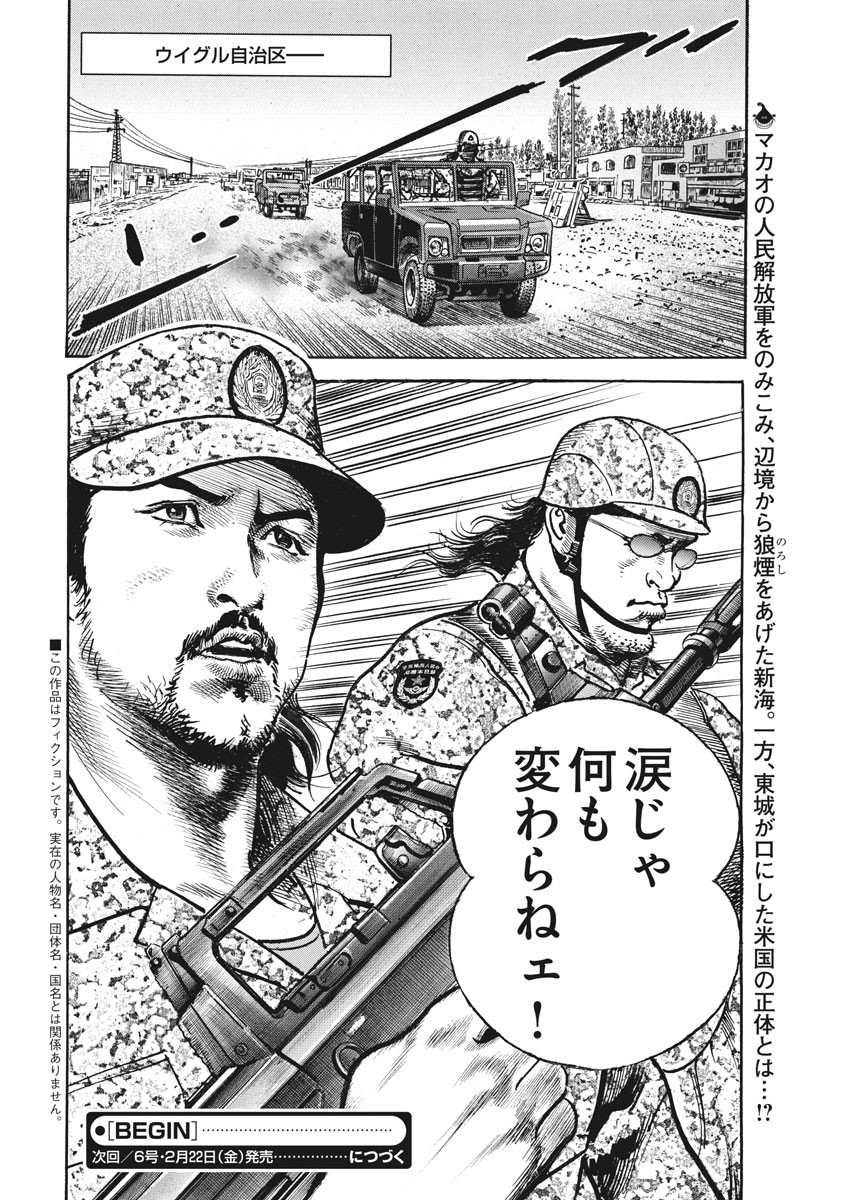 Begin Chapter 52 24ページ