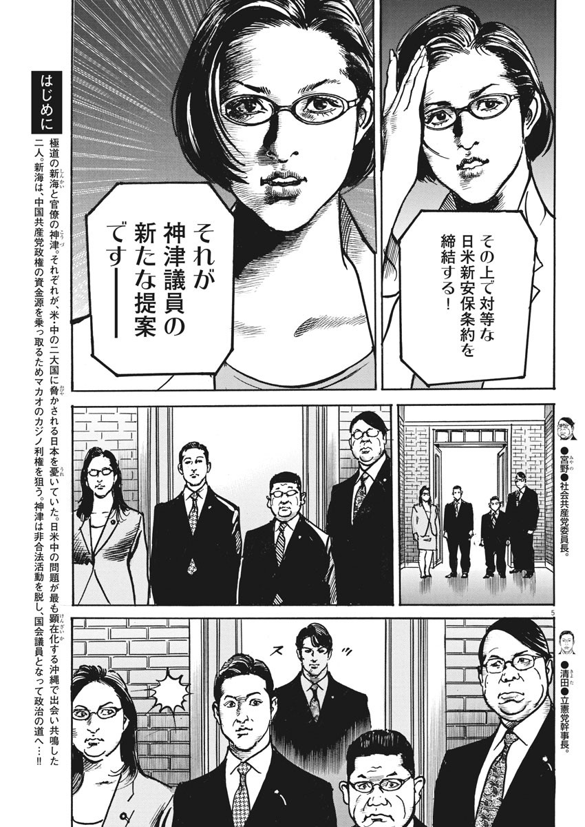 Begin Chapter 52 5ページ