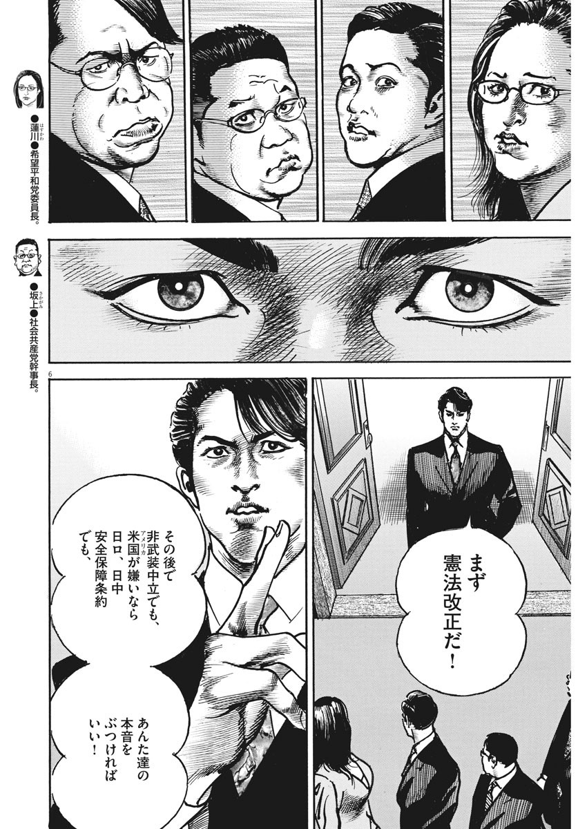 Begin Chapter 52 6ページ