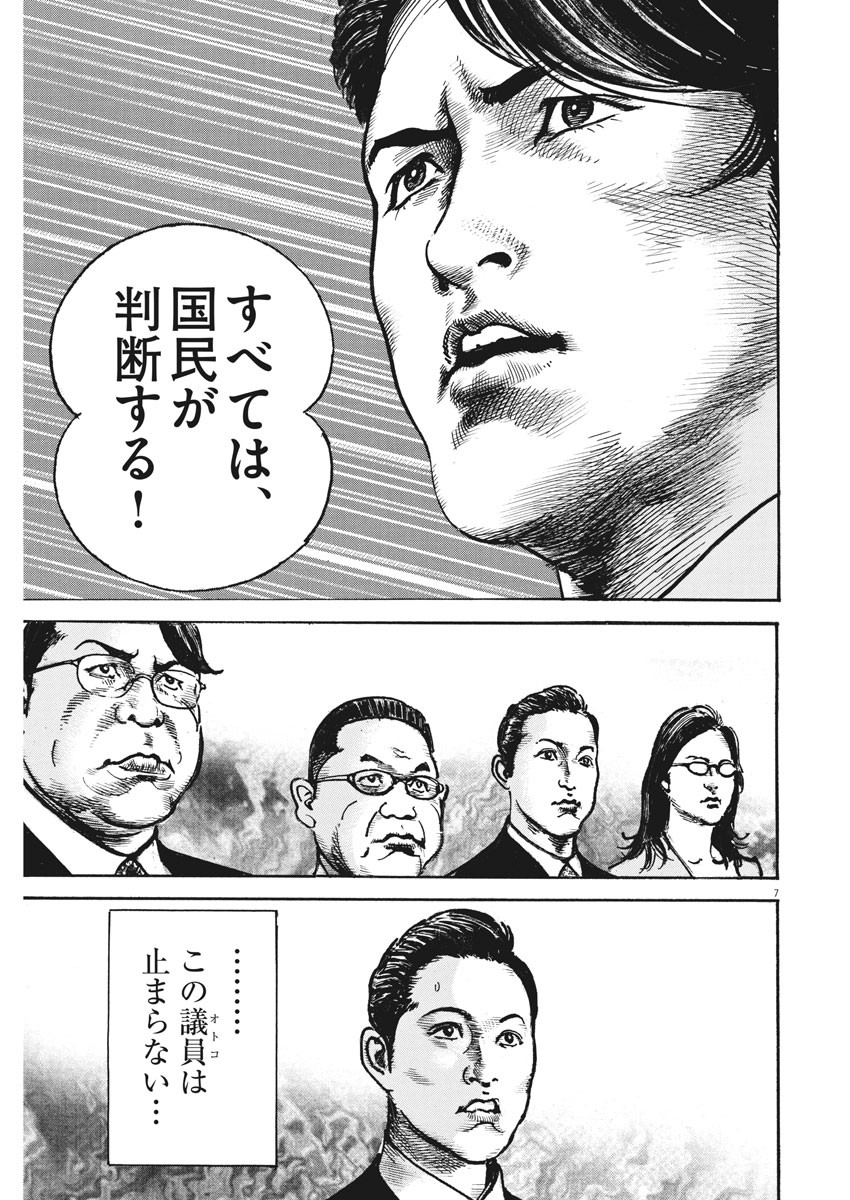 Begin Chapter 52 7ページ