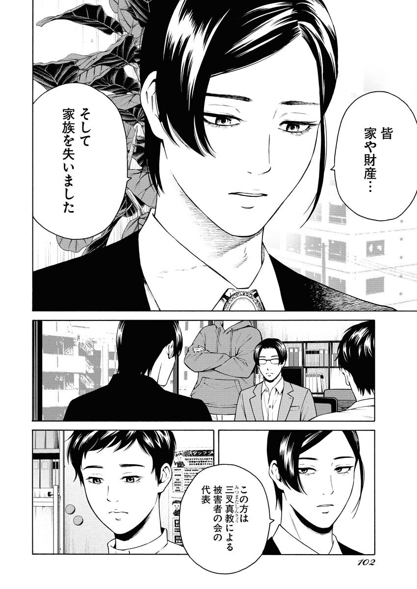 Konno Chika no Fujou na Nichijou Chapter 49 18ページ