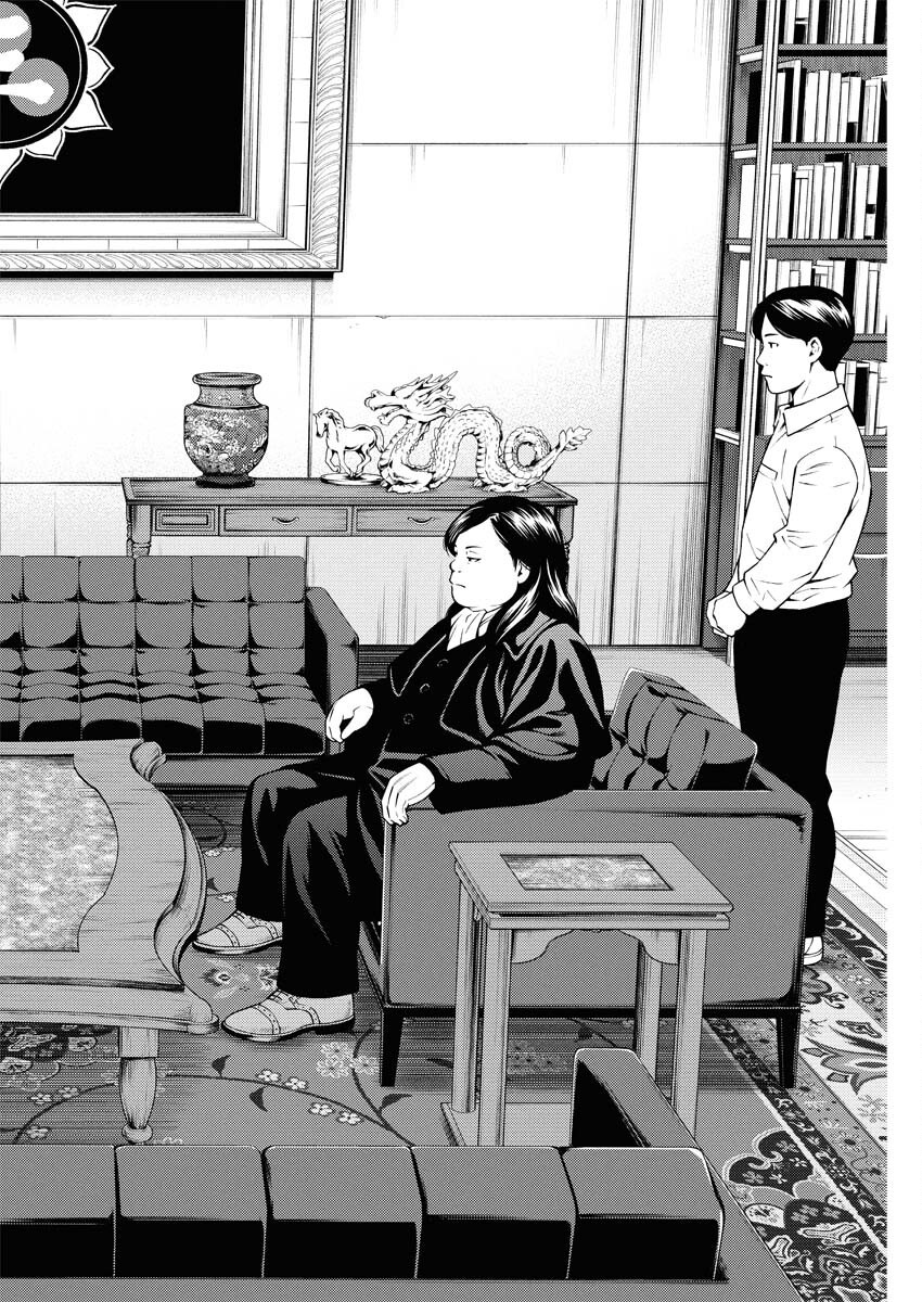 Konno Chika no Fujou na Nichijou Chapter 49 6ページ