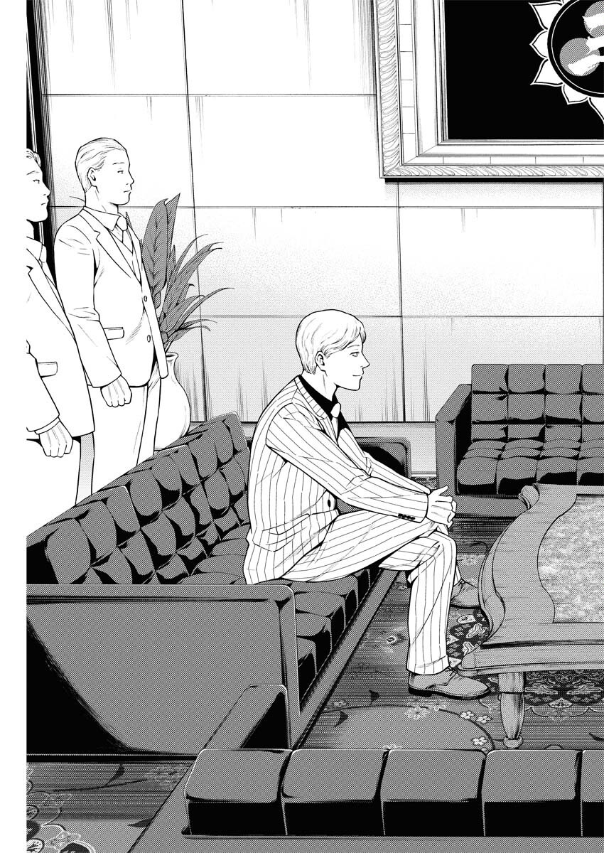 Konno Chika no Fujou na Nichijou Chapter 49 7ページ