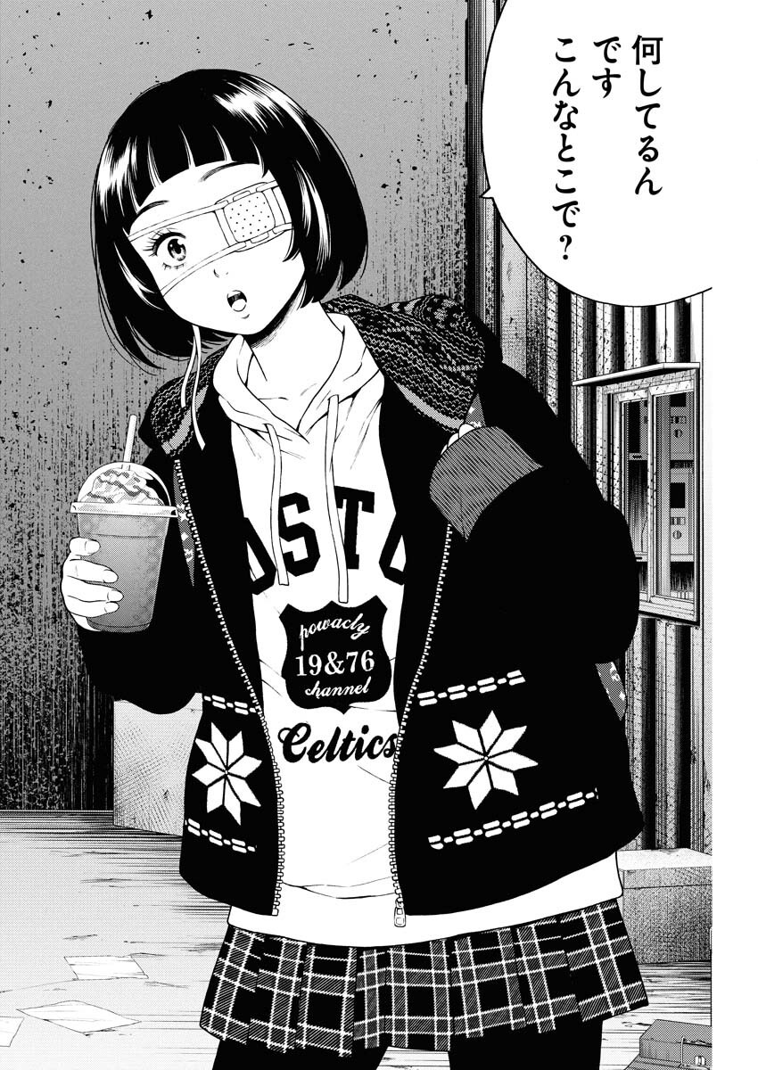 Konno Chika no Fujou na Nichijou Chapter 50 14ページ