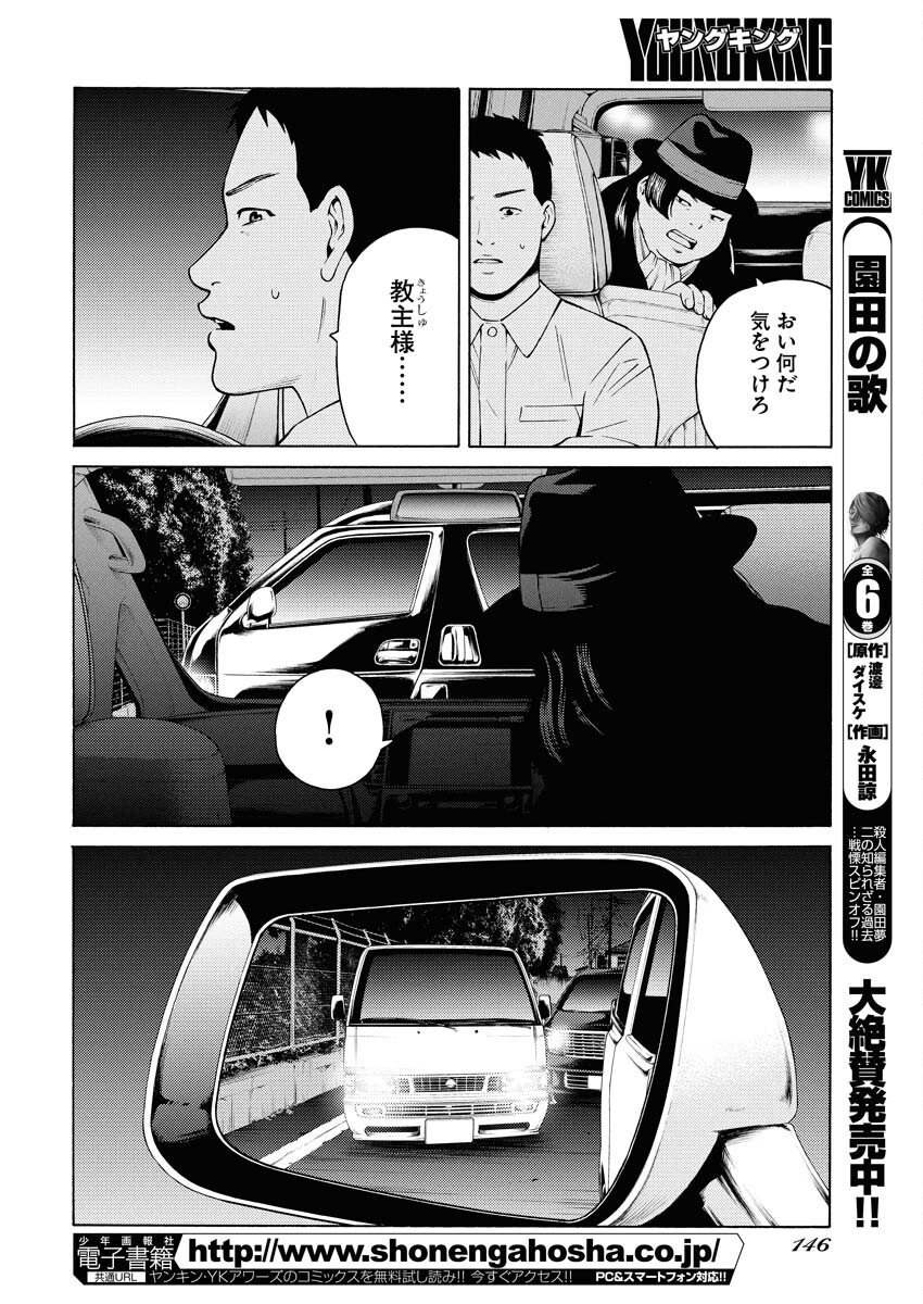 Konno Chika no Fujou na Nichijou Chapter 50 6ページ
