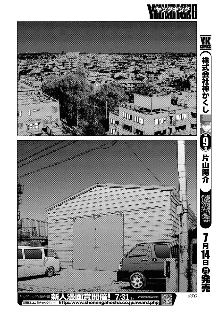 Konno Chika no Fujou na Nichijou Chapter 50 10ページ